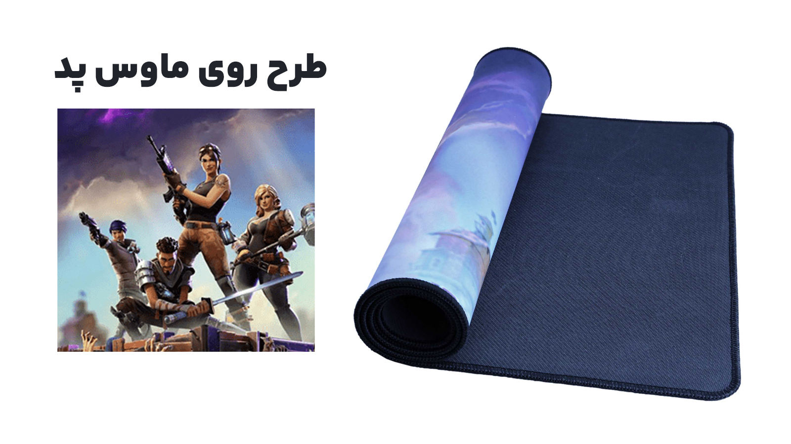 خرید و قیمت ماوس پد گیمینگ FORTNITE با ابعاد 30×80 سانتی متر