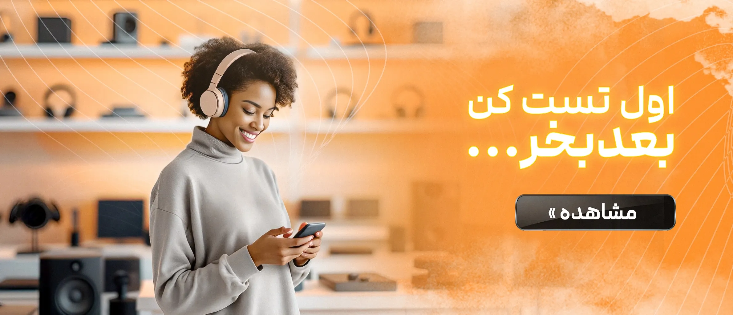 تبلیغ ۱
