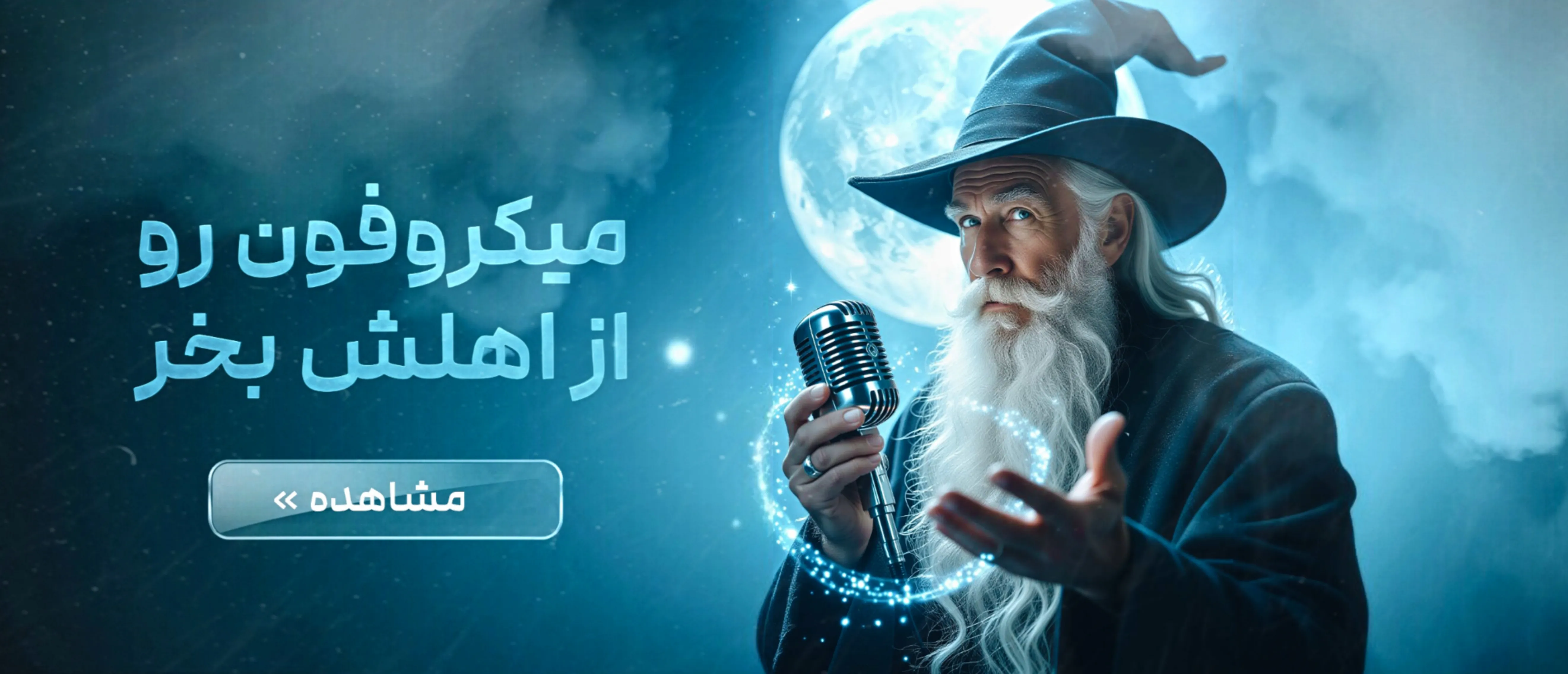 تبلیغ ۳