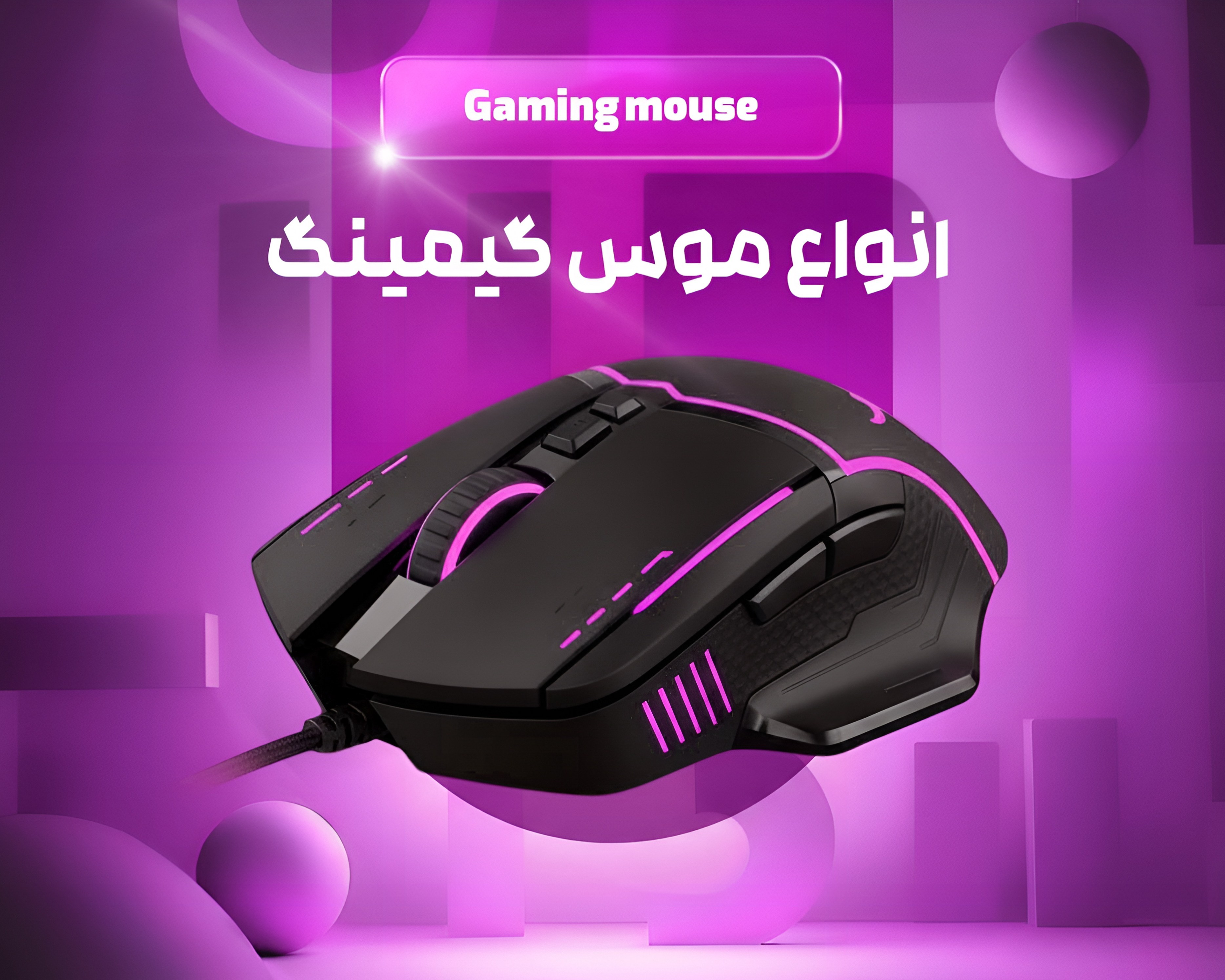 تبلیغ ۲