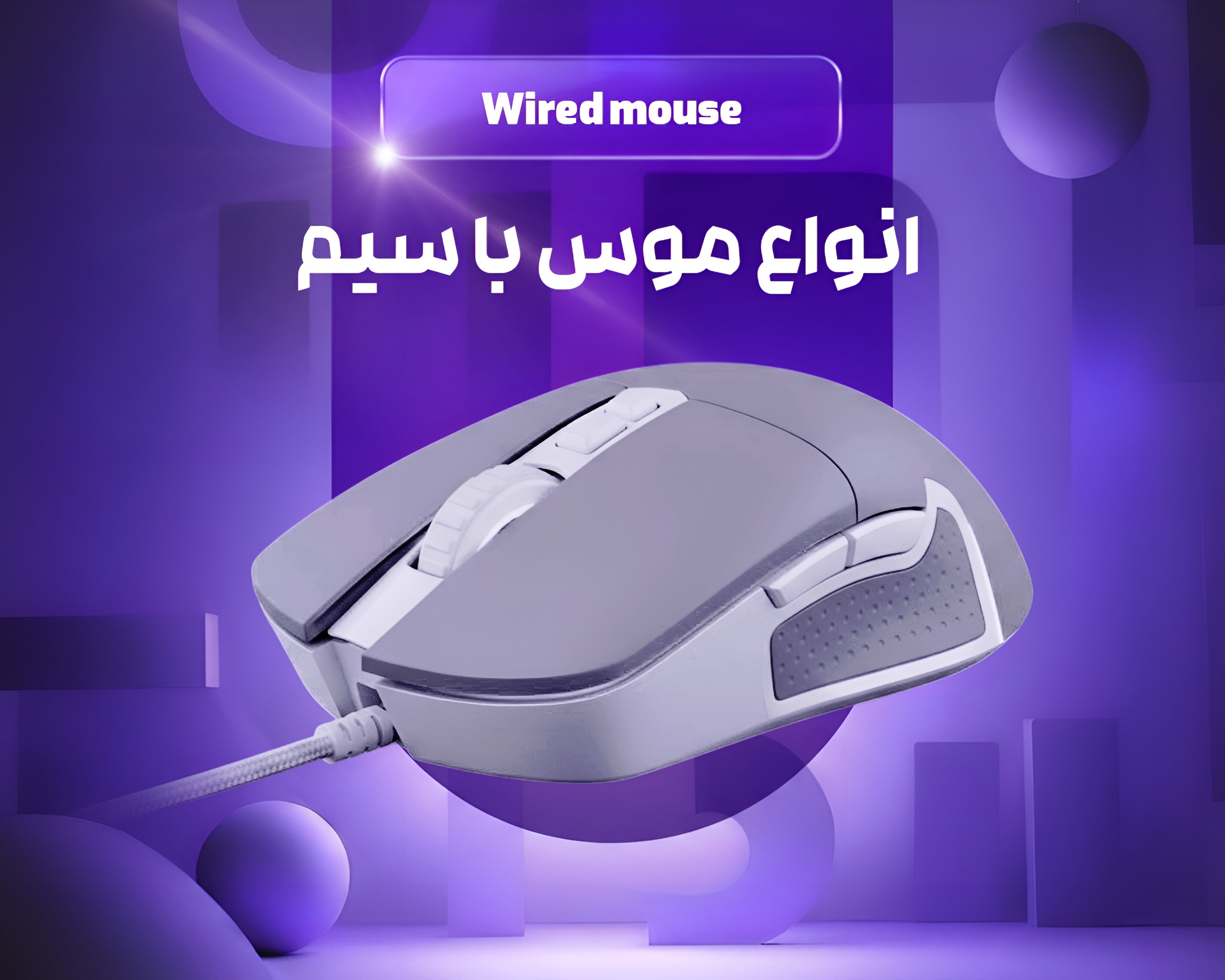 تبلیغ ۲