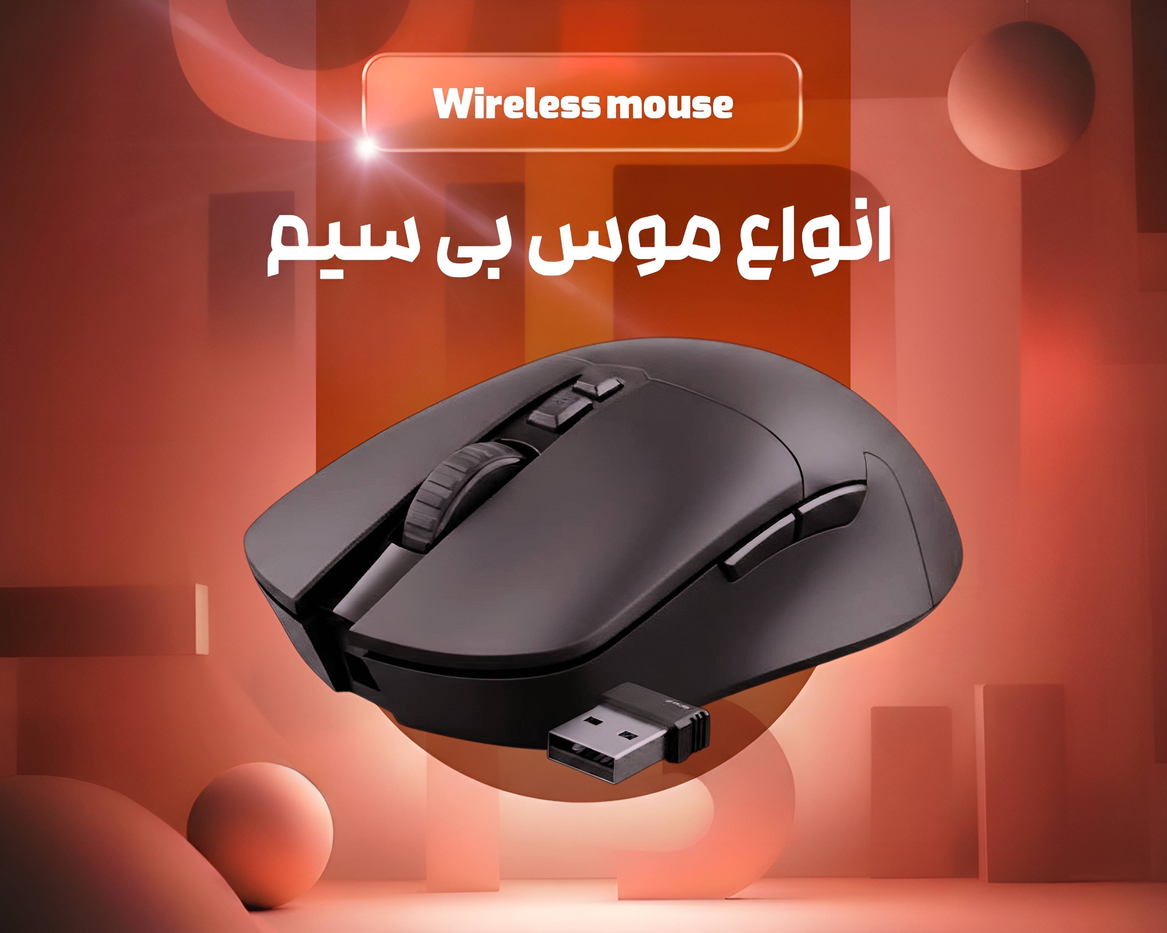 تبلیغ ۲