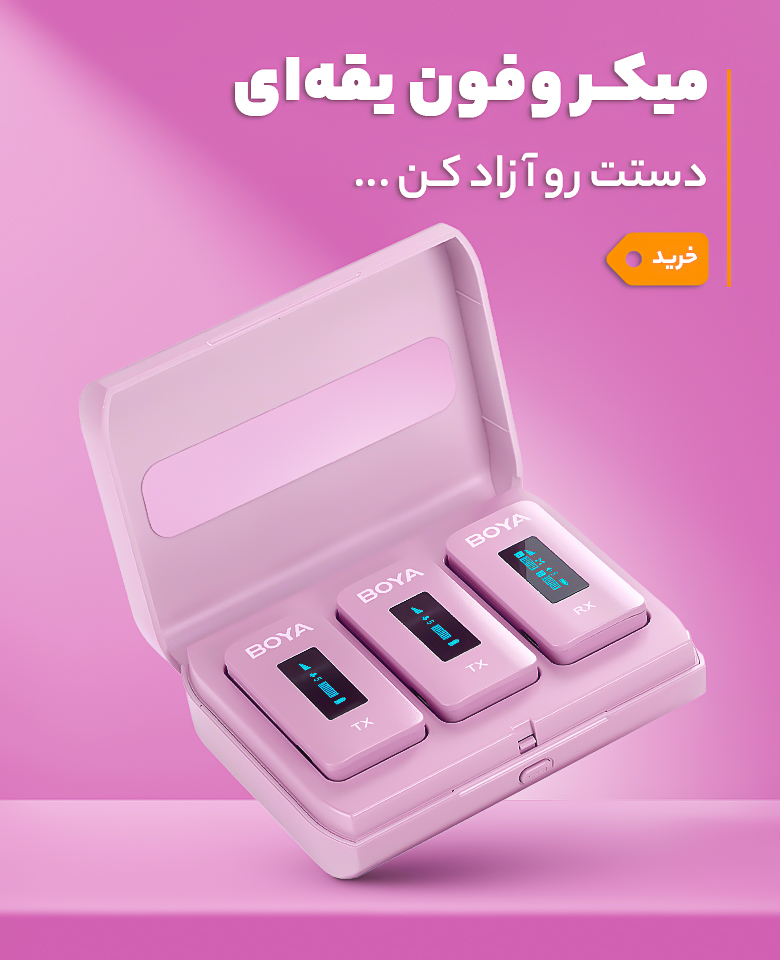 میکروفون