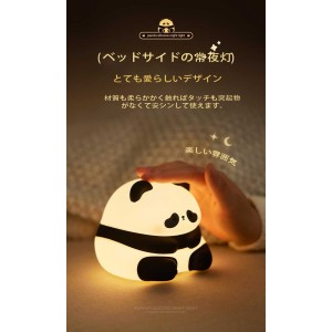 چراغ خواب سیلیکونی طرح پاندا مدل K1160