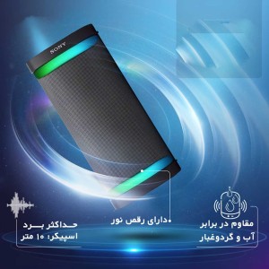 اسپیکر قابل حمل بلوتوثی سونی مدل XP500