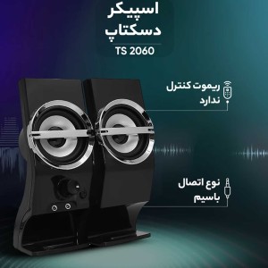 اسپیکر تسکو مدل TS-2060