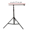 میله افقی (پایه T) پاناسان مدل T75 طول 75 سانتی متر