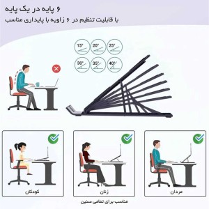 استند تاشو لپ تاپ ارگو مدل WLB011