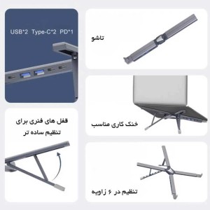 پایه نگهدارنده لپتاپ ارگو مدل WLB013
