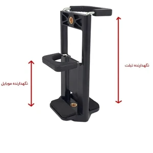 پایه موبایل پاناسان مدل M4 همراه با میله T