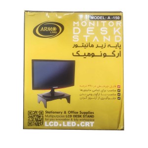پایه زیرمانیتور ارگونومیک آرمو مدل A-150