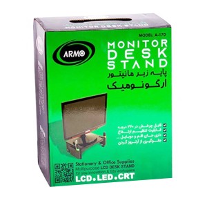 پایه زیرمانیتور ارگونومیک آرمو مدل A-170