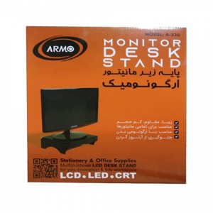 پایه زیرمانیتور ارگونومیک آرمو مدل A-330