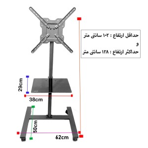 پایه ایستاده تلویزیون ال سی دی آرم مدل TR 120 (20 تا 55 اینچ)