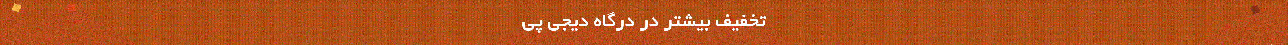 دیجی پی