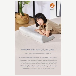 بالش طبی آنتی باکتریال شیائومی مدل 8H H3
