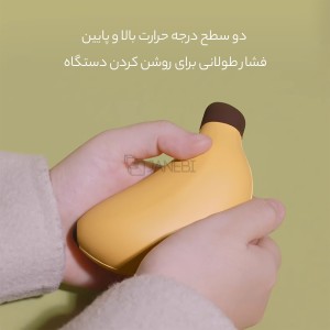 گرمکن دست و پاوربانک موبایل طرح فانتزی موز مدل HW03