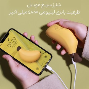 گرمکن دست و پاوربانک موبایل طرح فانتزی موز مدل HW03