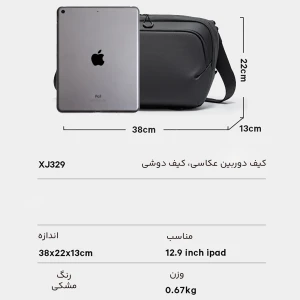 کیف دوربین بنج مدل XJ329