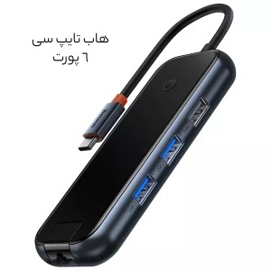 هاب باسئوس مدل BSOH089