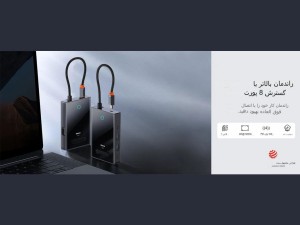 هاب باسئوس مدل OH082