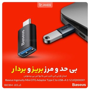 مبدل OTG و Type-C به USB باسئوس مدل ZJJQ000001