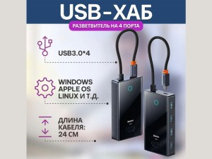 هاب باسئوس مدل WKYY030013
