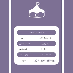 چراغ خواب سیلیکونی فانتزی رومیزی مدل MY020