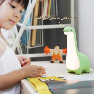 چراغ خواب رومیزی فانتزی شارژی طرح دایناسور مدل BDNL19