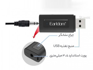 دانگل بلوتوث ارلدام مدل ETM72