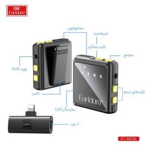 میکروفون بی سیم یقه‌ای ارلدام مدل MC9L
