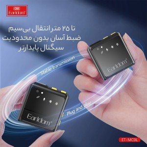 میکروفون بی سیم یقه‌ای ارلدام مدل MC9L