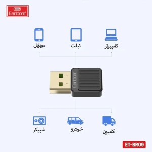دانگل بلوتوثی ارلدام مدل ETBR09