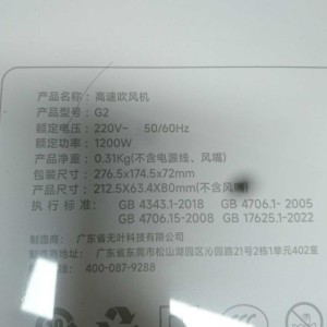 سشوارمسافرتی پرسرعت 1200 وات مدل G2