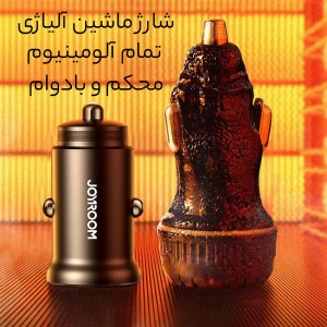 شارژر فندکی فست شارژ ماشین جویروم مدل JRCCN06