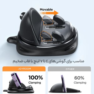 هولدر موبایل خودرو جویروم مدل JRZS354