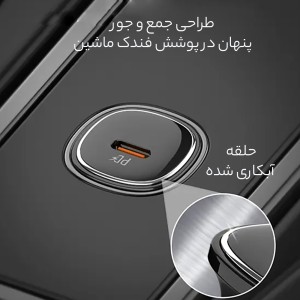 شارژر فندکی ماشین الدنیو مدل C106