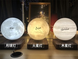چراغ خواب رومیزی ماه شناور مغناطیسی پرینت سه بعدی معلق