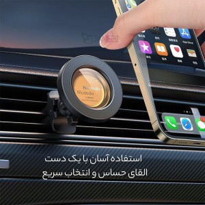 هولدر گوشی مگنتی داخل خودرو مک دودو مدل CM4050
