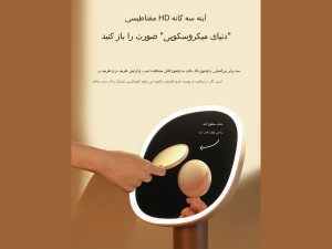 آینه آرایشی شارژی رومیزی مدل HDL07