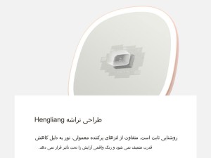 آینه آرایشی شارژی رومیزی مدل HDL07