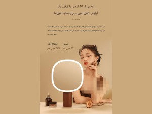 آینه آرایشی شارژی رومیزی مدل HDL07