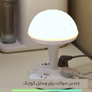 چند راهی برق و چراغ خواب رومیزی مدل 191034