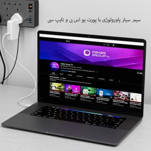 چند راهی و محافظ برق 6 سوکت پاورولوژی مدل PWC046