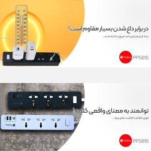 چند راهی برق ارت دار سه سوکت پرووان مدل PPS615C