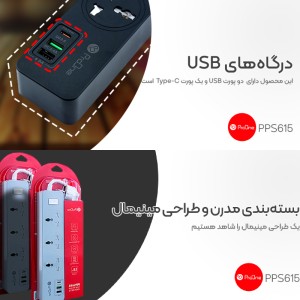 چند راهی برق ارت دار سه سوکت پرووان مدل PPS615C