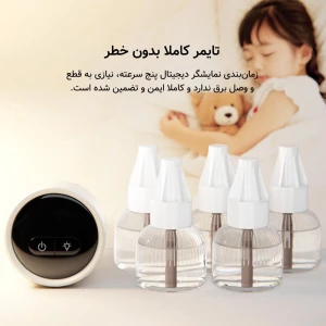 حشره‌کش برقی پریزی و چراغ خواب کوالیتل مدل ZSM242117