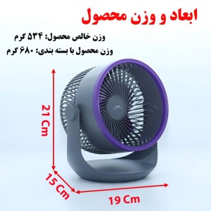 پنکه شارژی رومیزی و دیواری ریمکس مدل F27