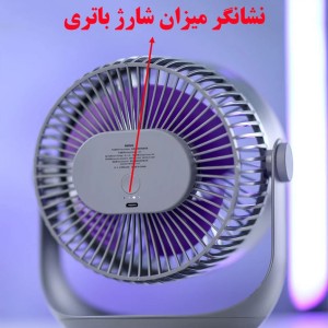 پنکه شارژی رومیزی و دیواری ریمکس مدل F27