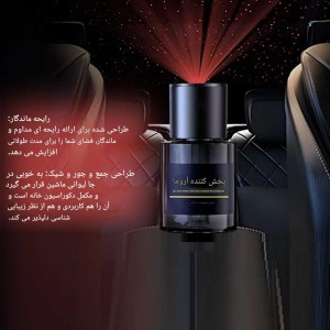 خوشبو کننده ماشین و خانه ریمکس مدل RMC45